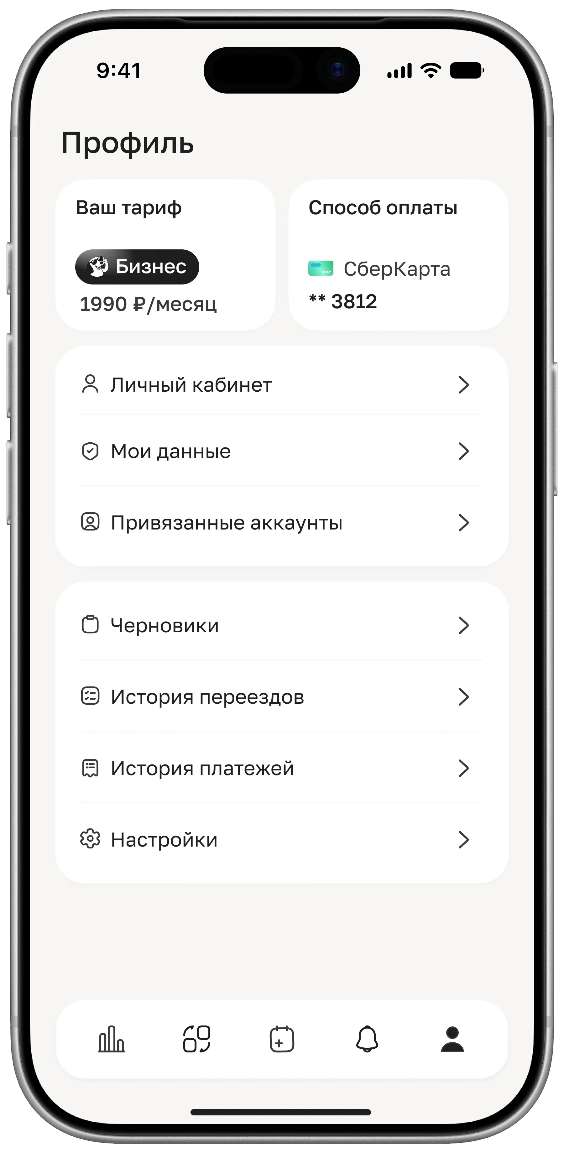 Экран «Профиль»: вход в Аналитику из таббара