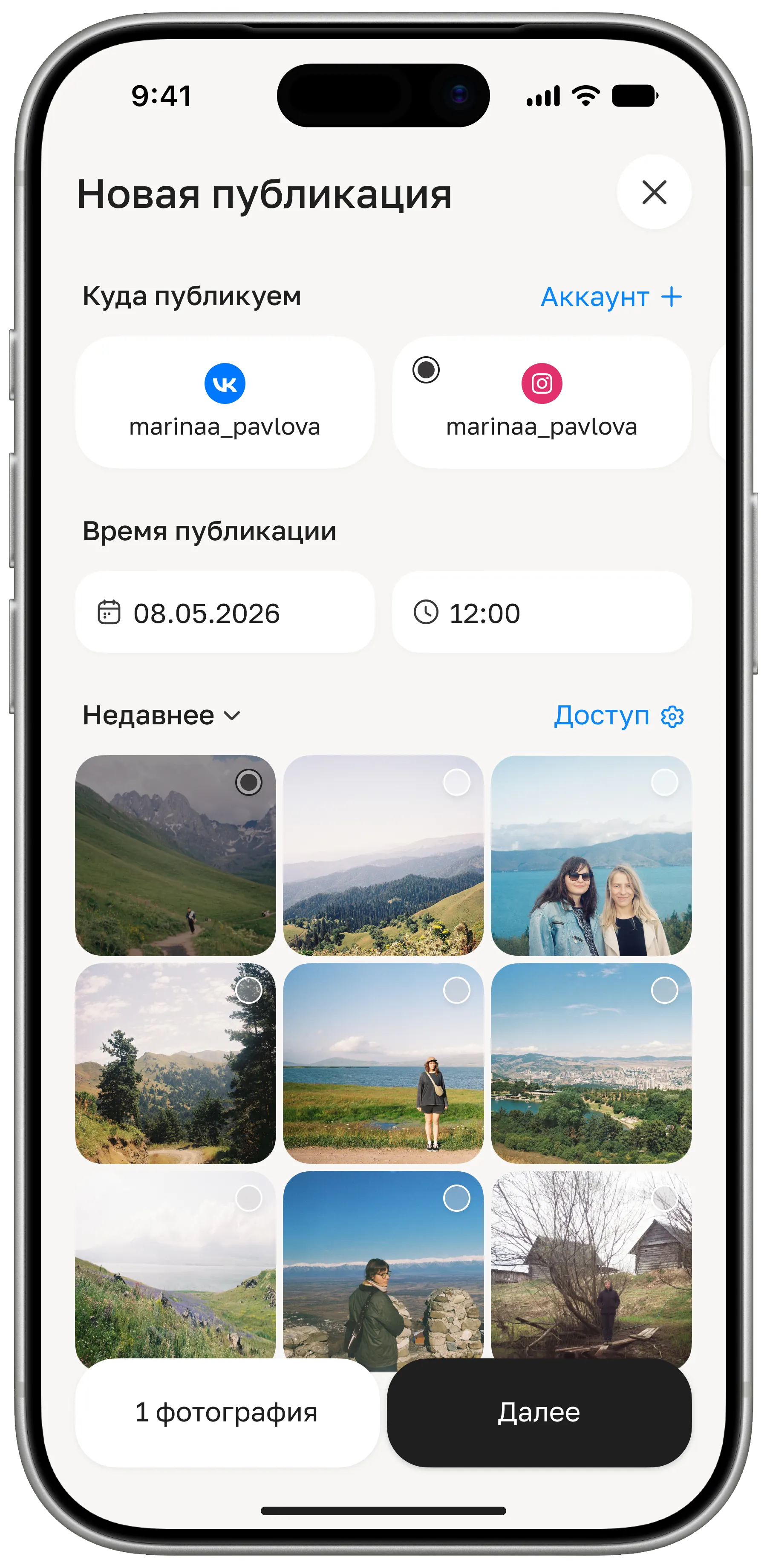 Новая публикация: выбор аккаунтов, времени и медиа