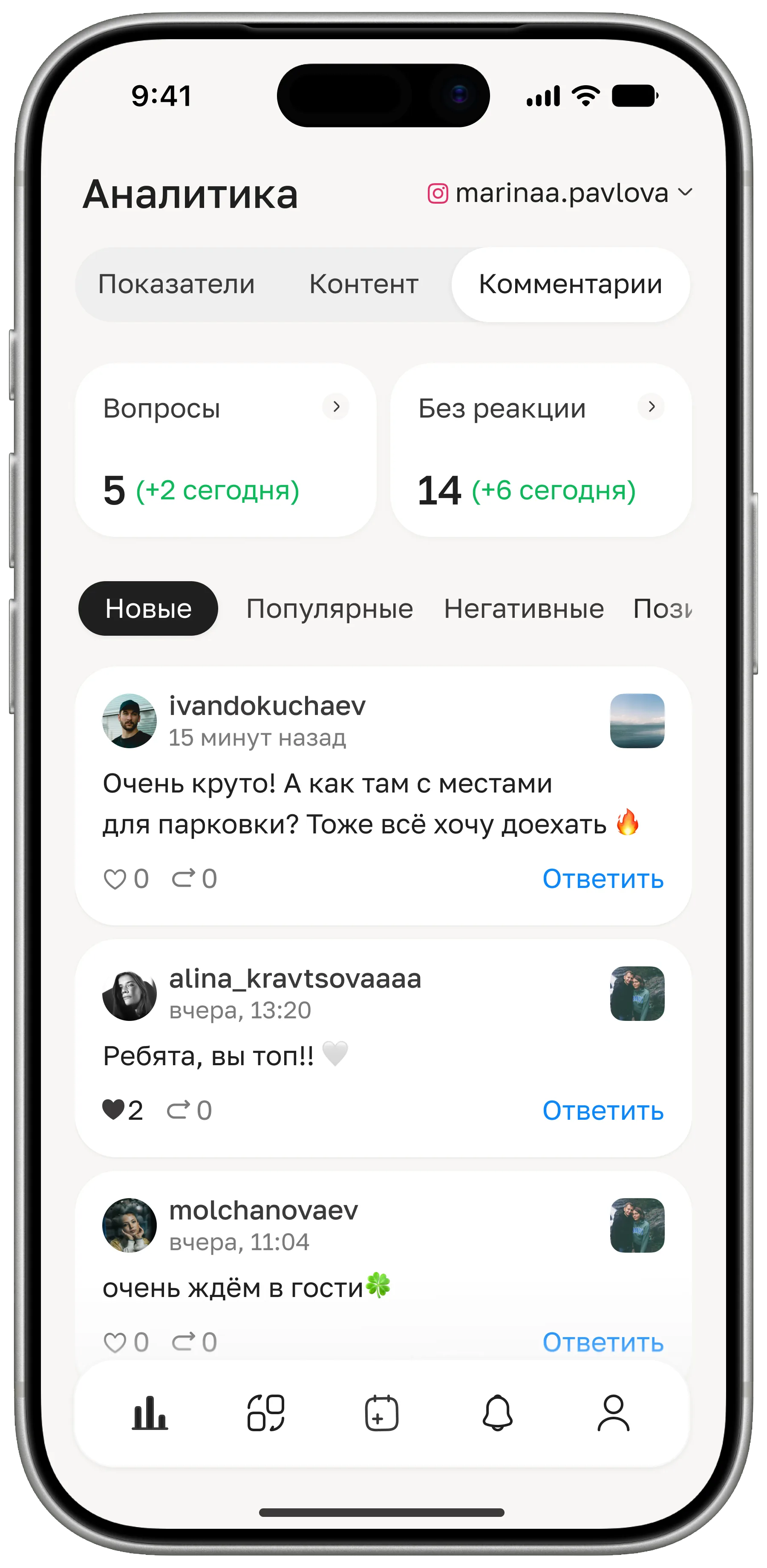 Комментарии: сообщения, распределённые по категориям