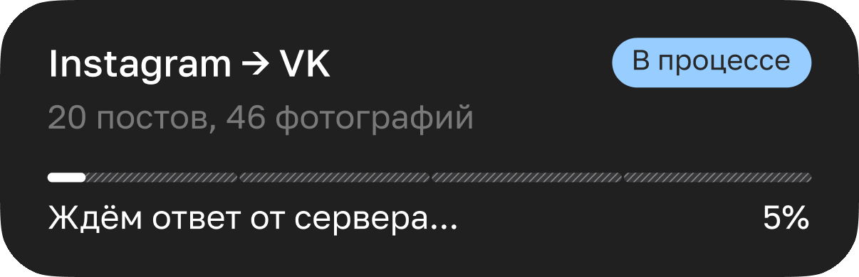 Instagram → VK: перенос в процессе