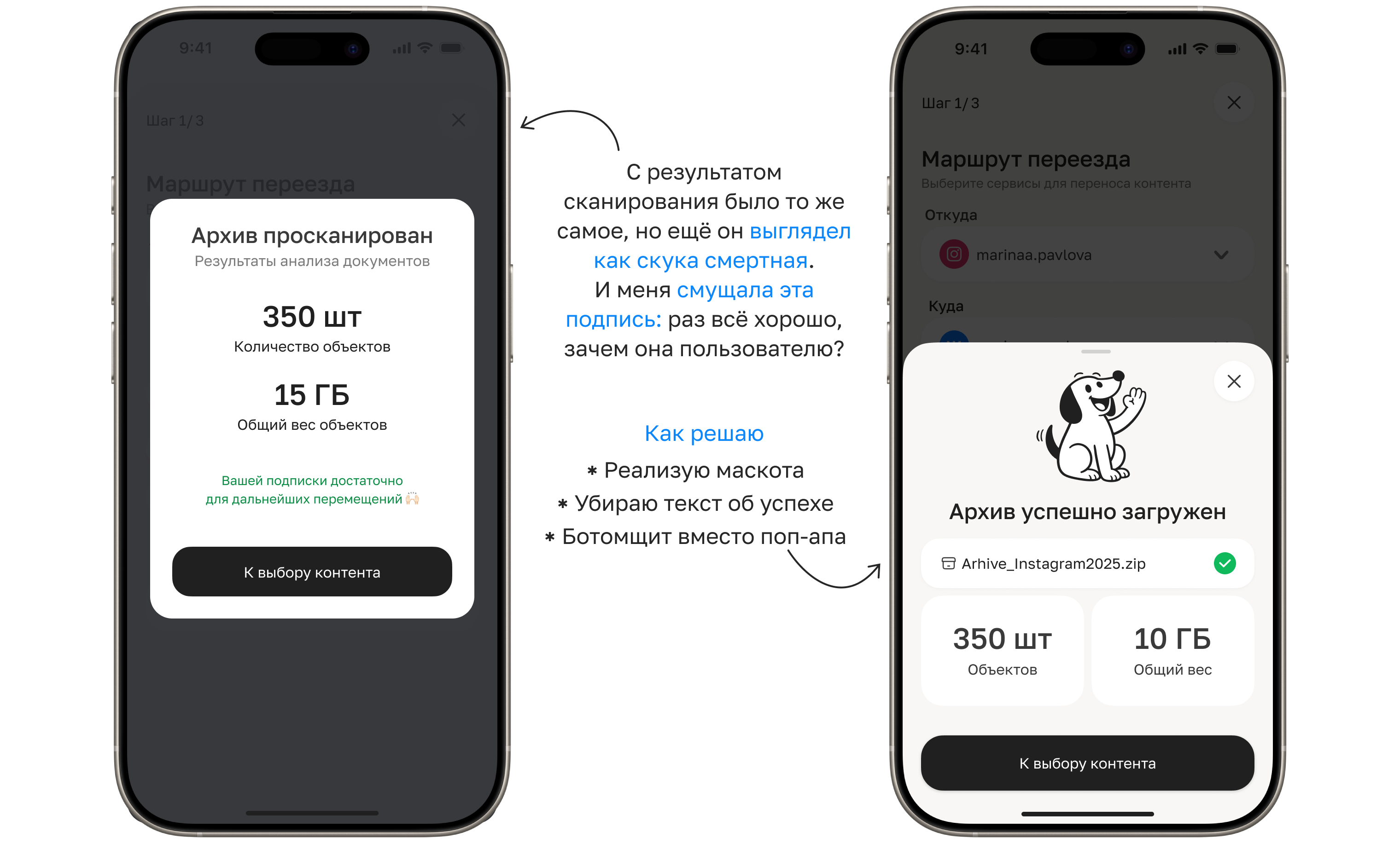 Процесс: раннее решение и доработка — слайд 5